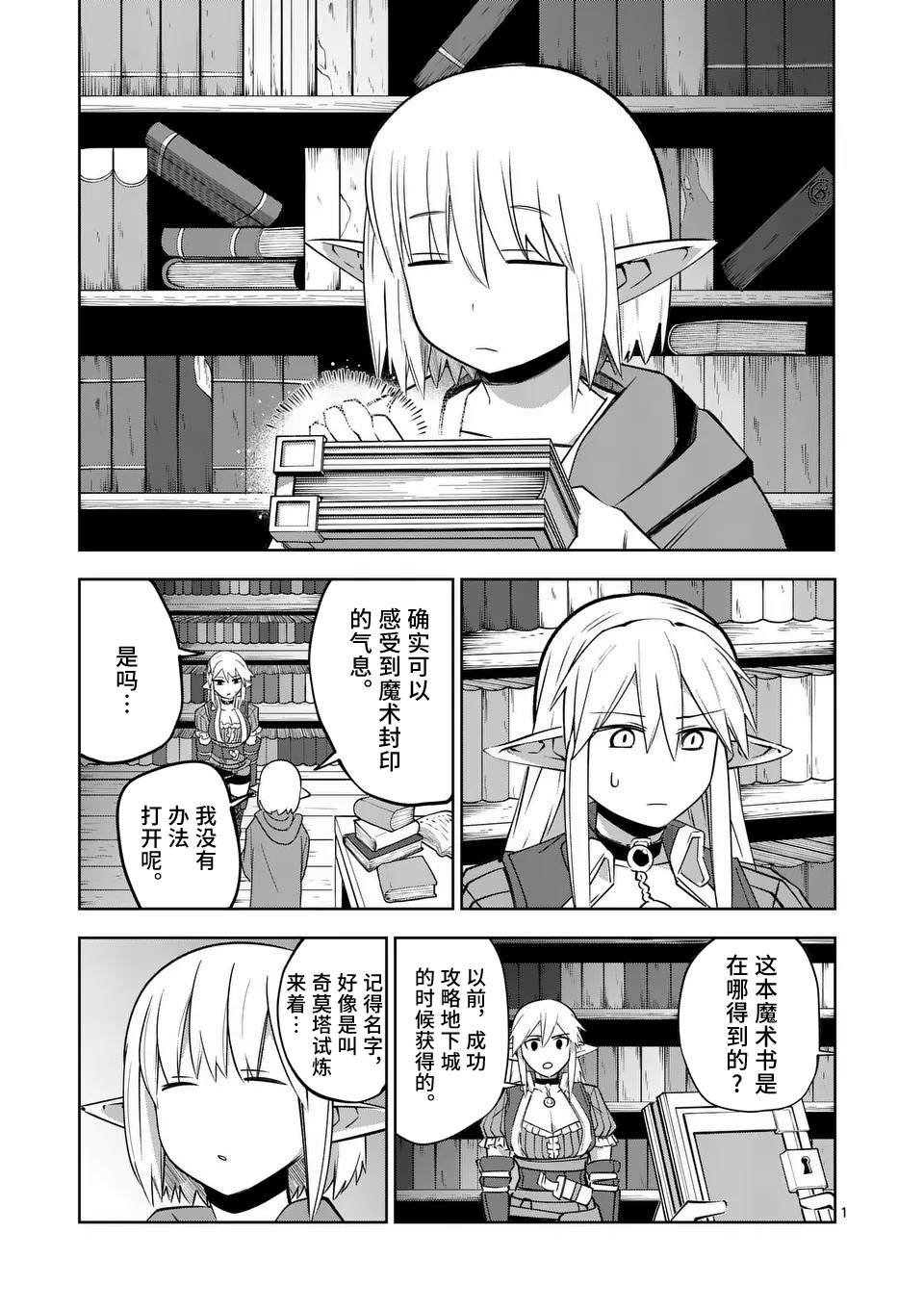 第67话