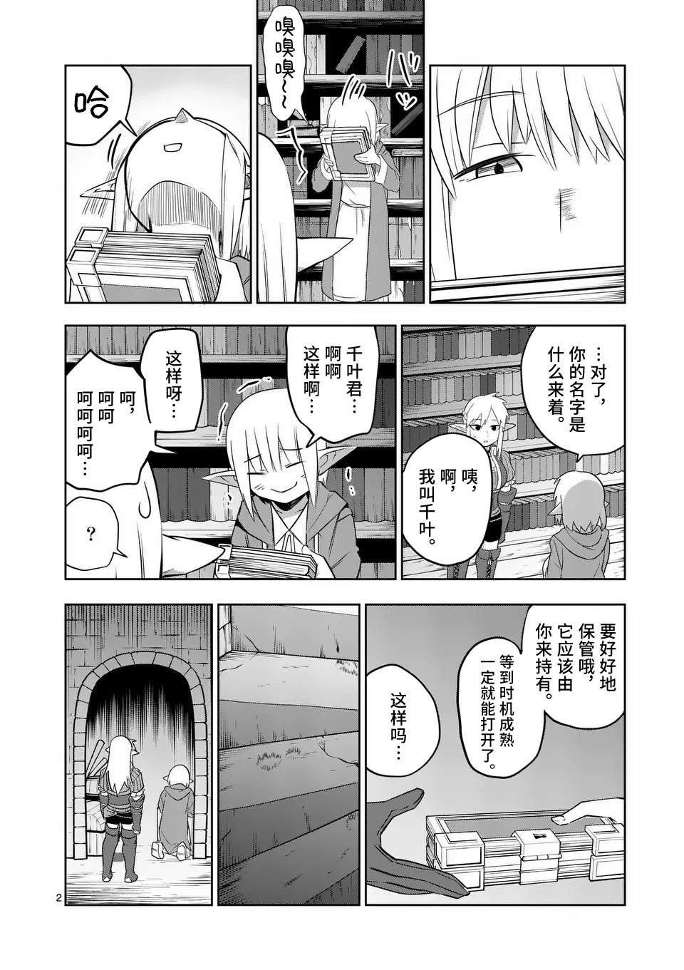 第67话