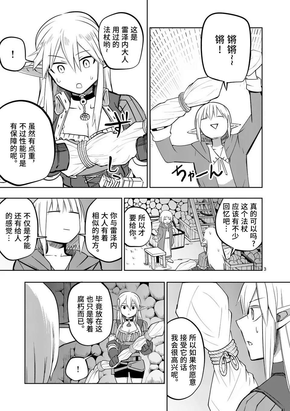 第67话