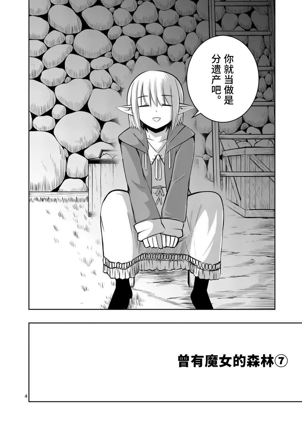第67话