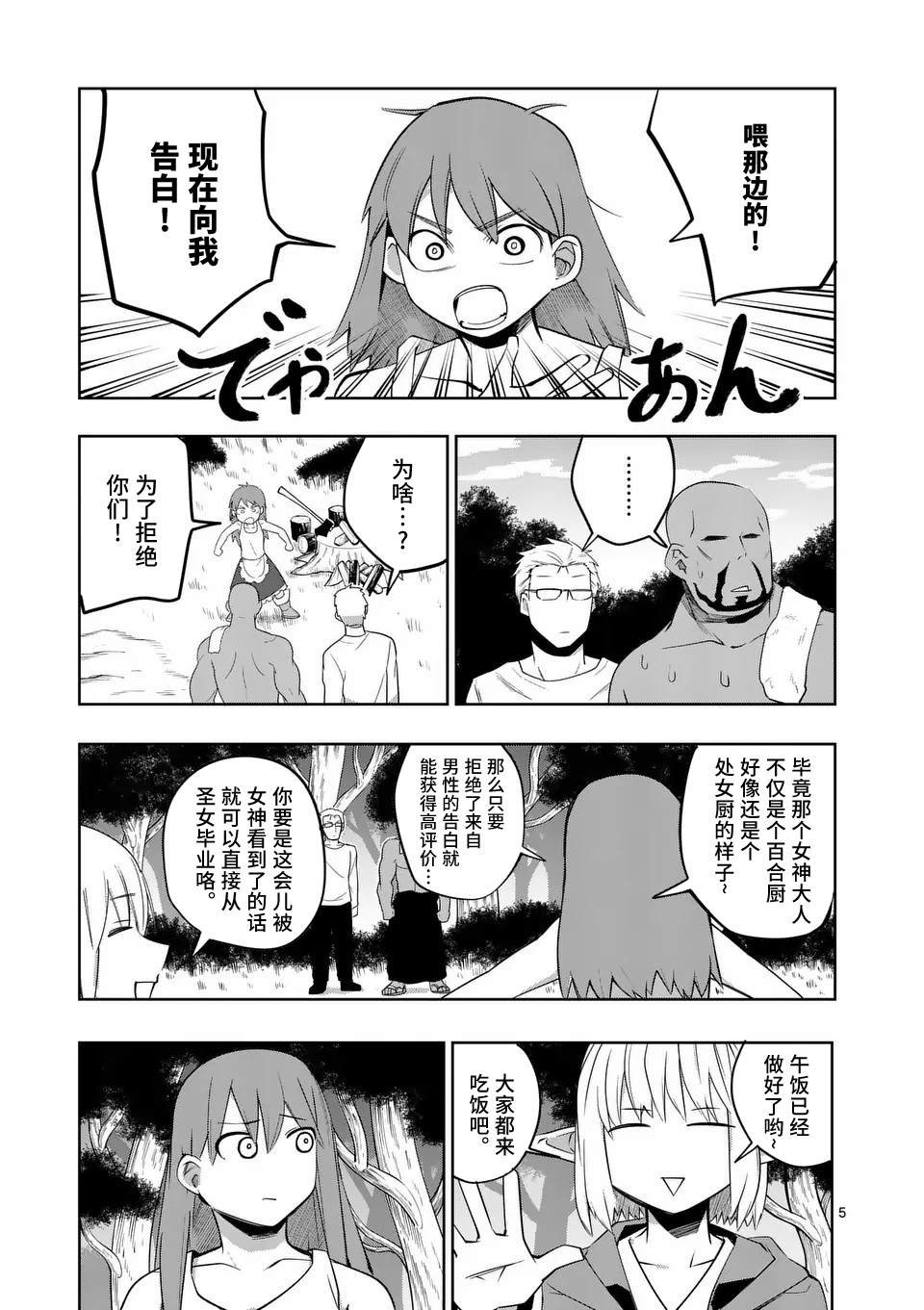 第67话