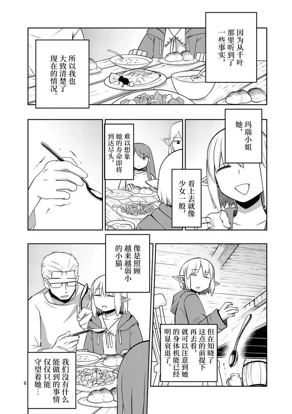 第67话
