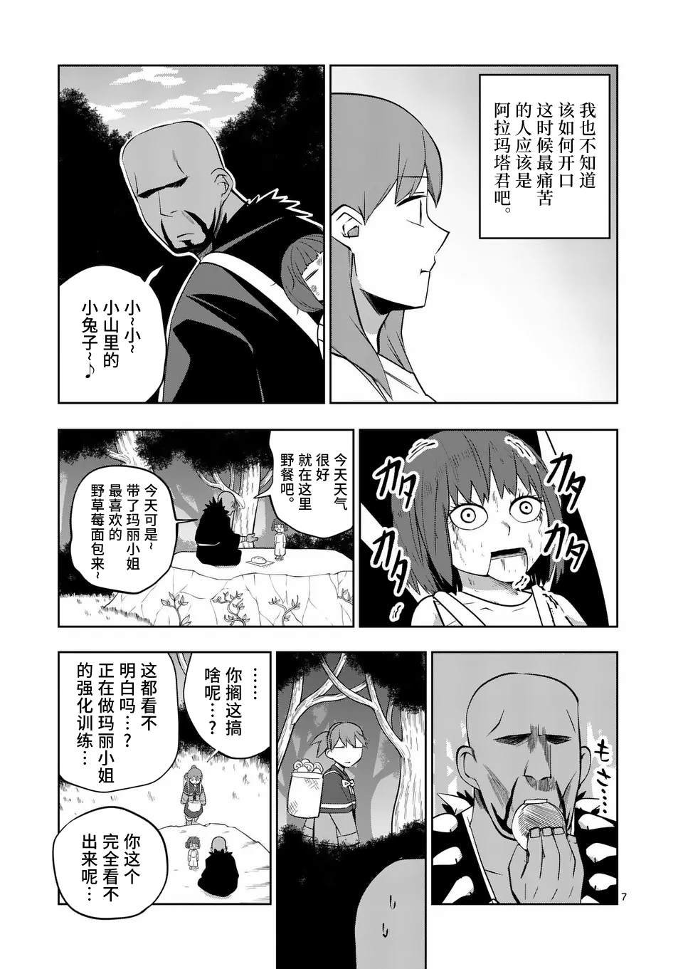 第67话