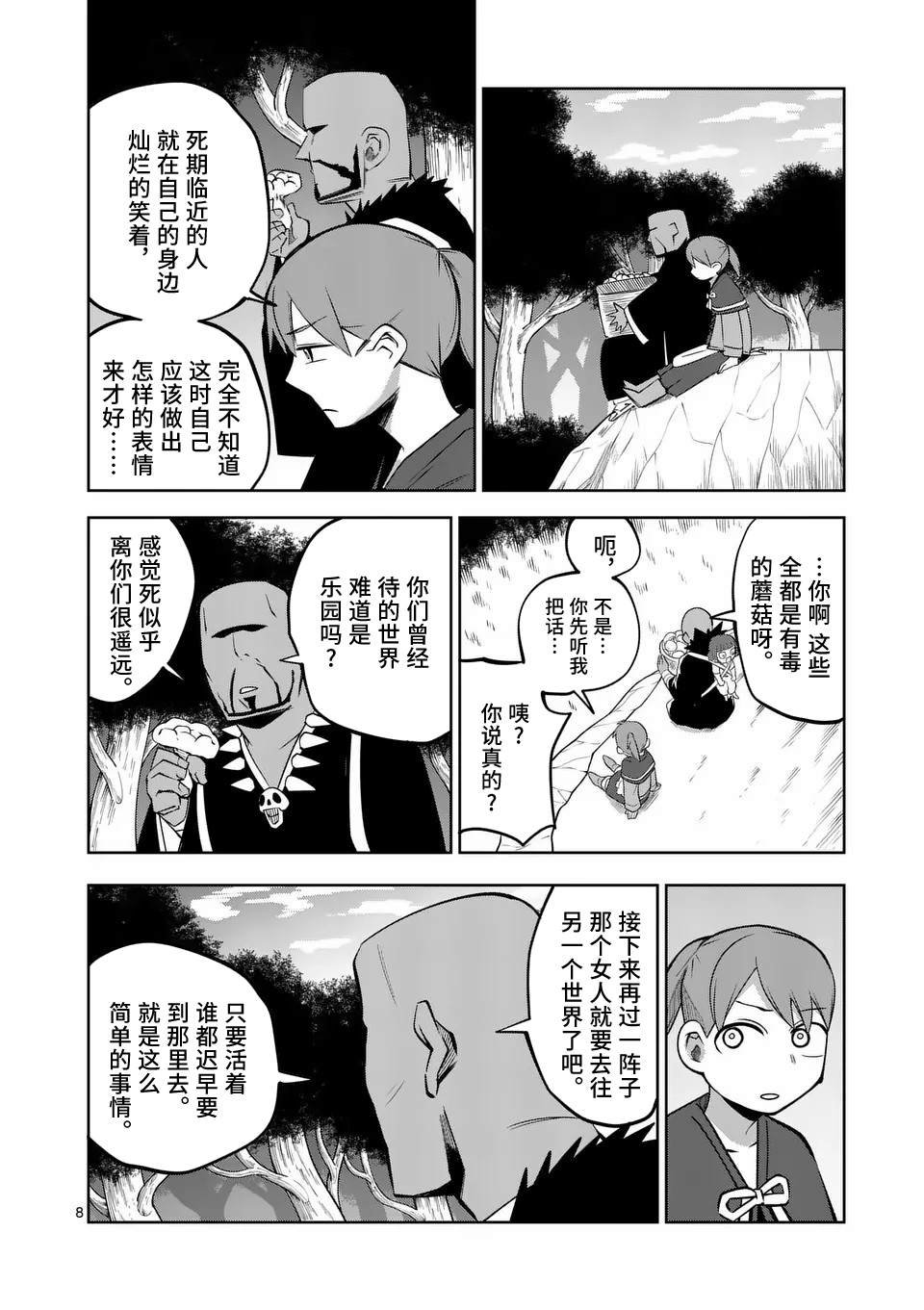 第67话