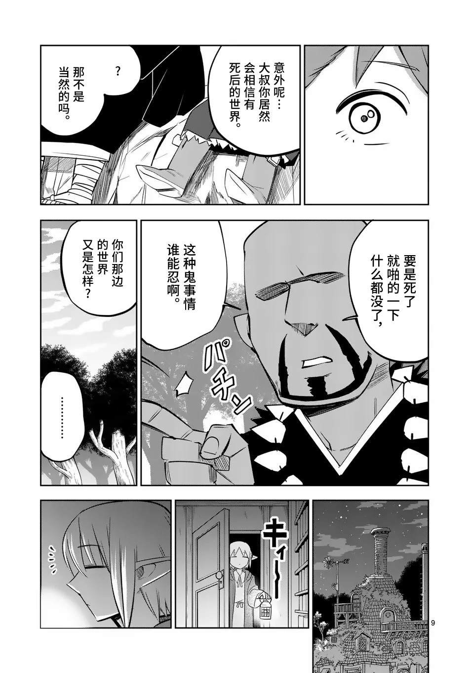 第67话