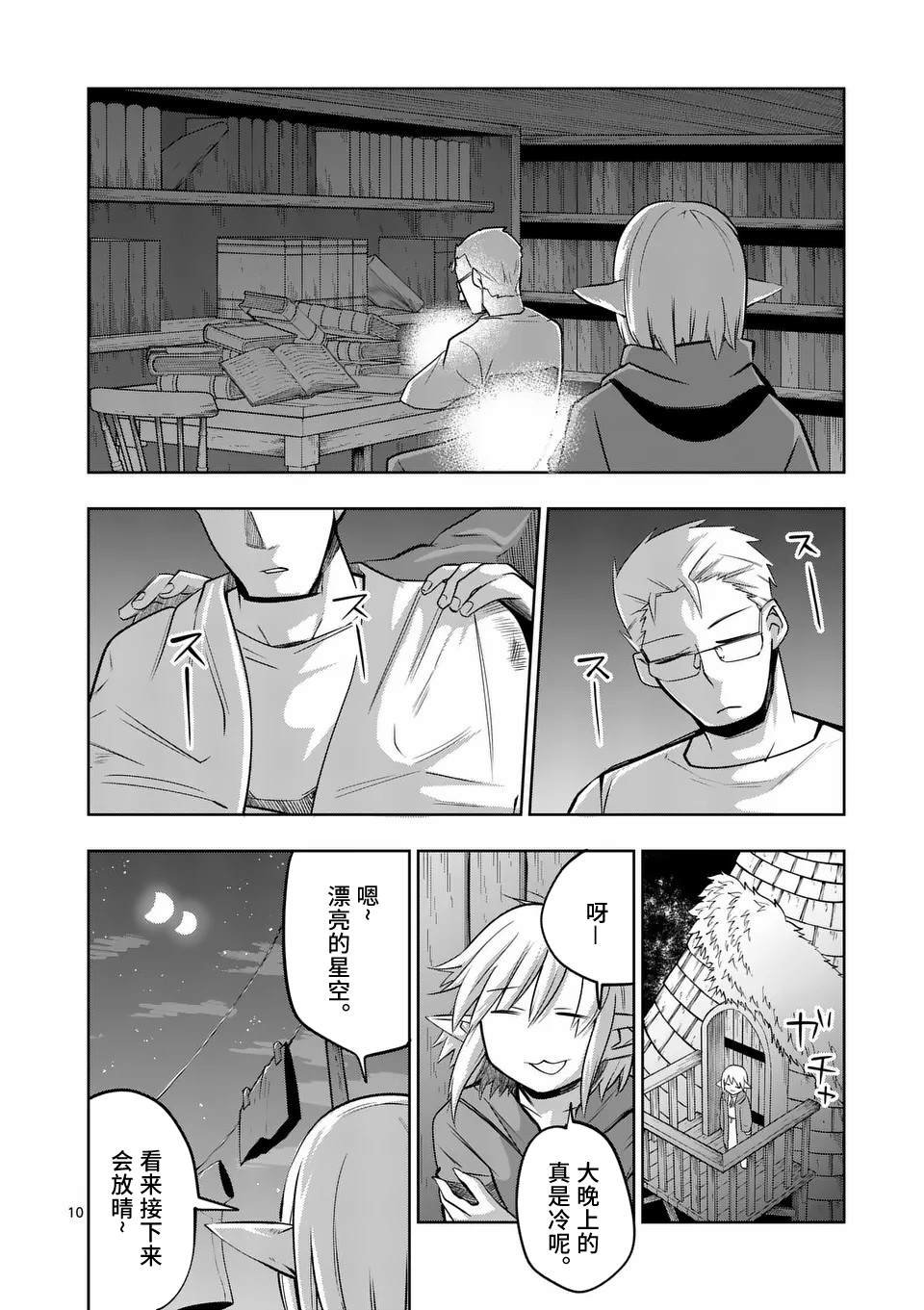 第67话