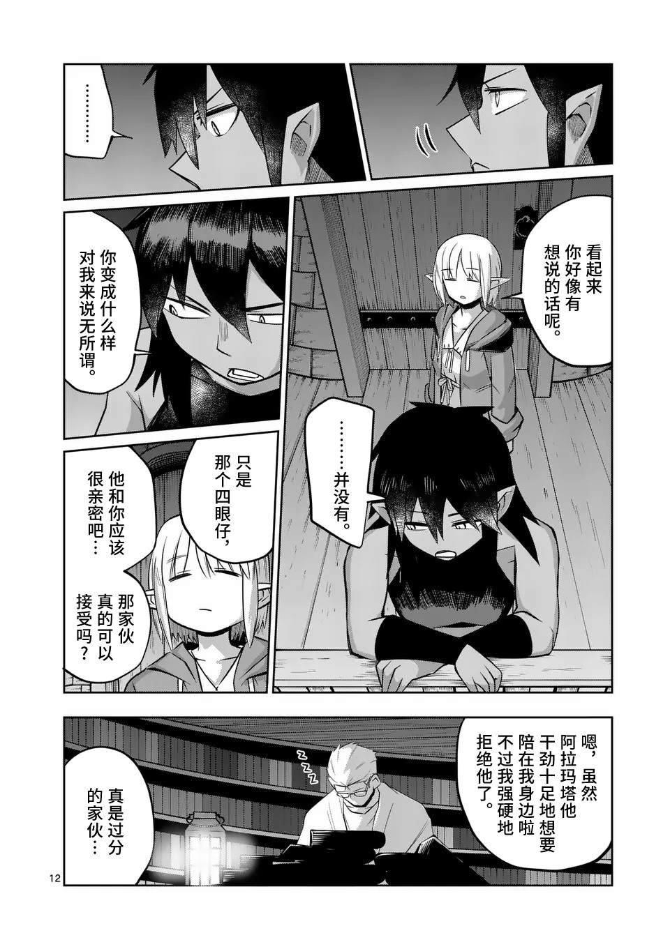 第67话