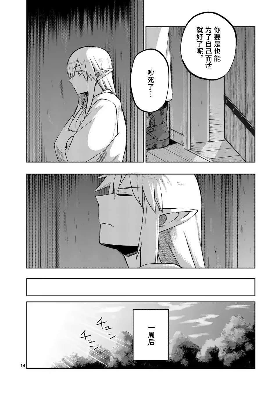 第67话