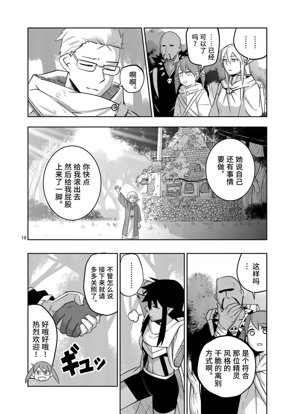 第67话