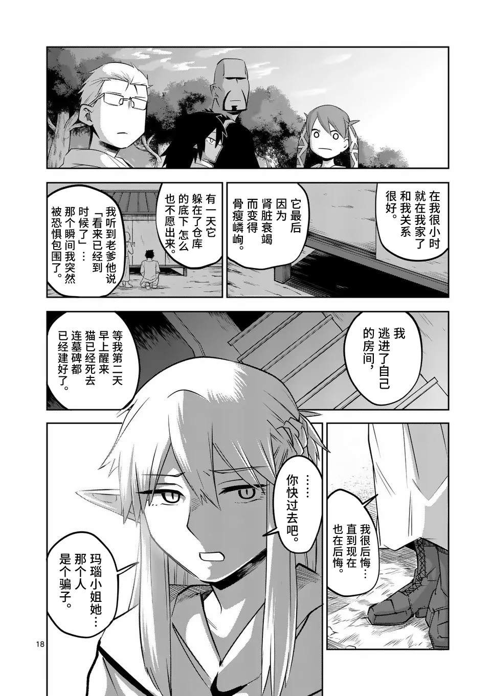 第67话