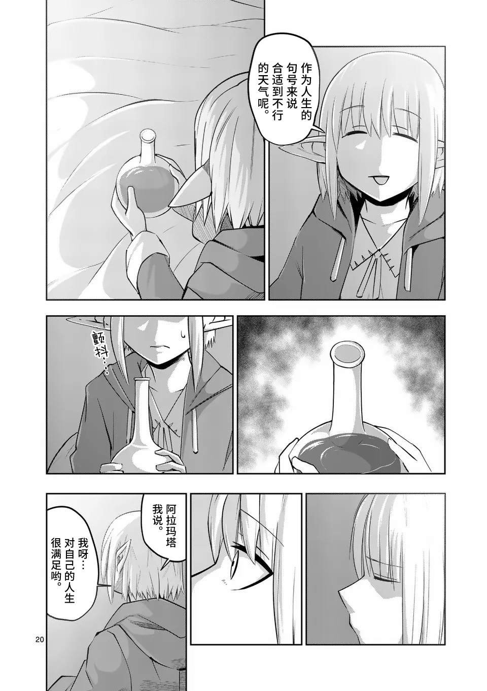第67话