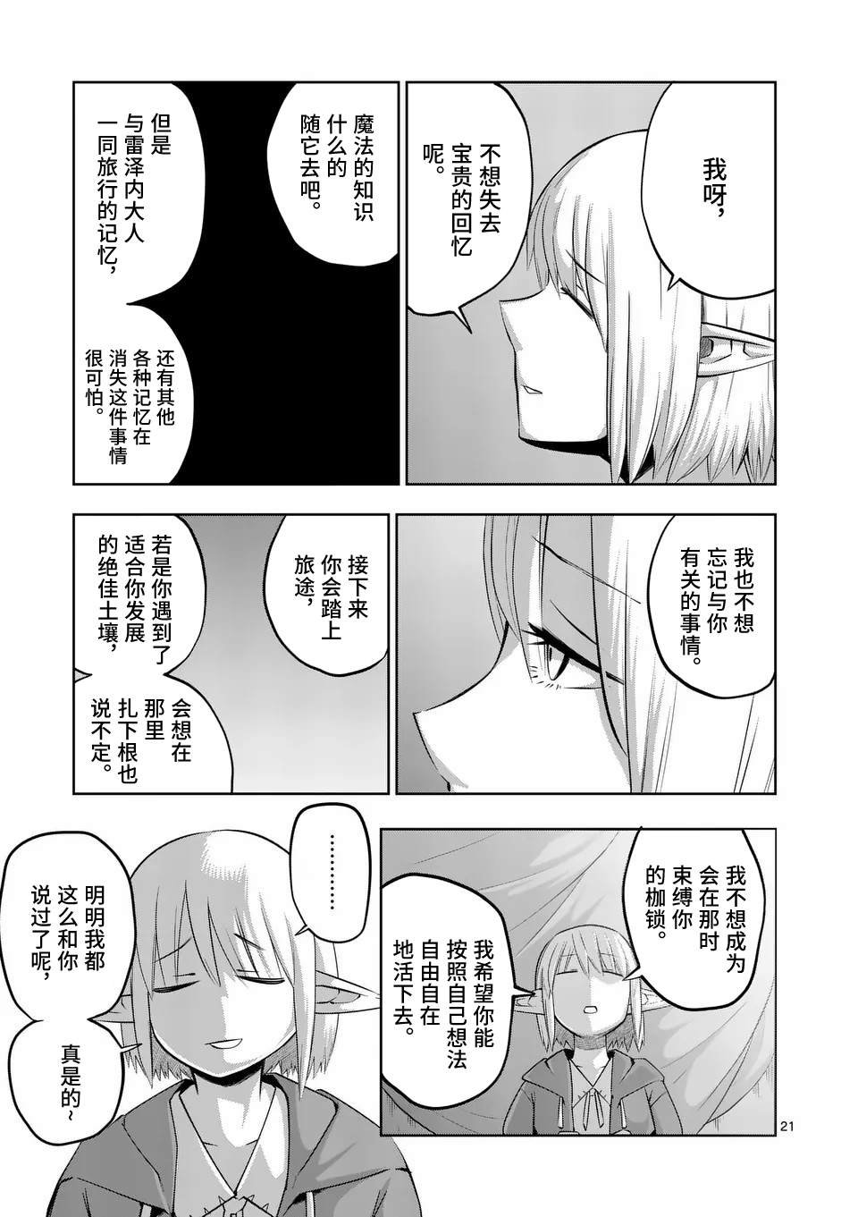 第67话