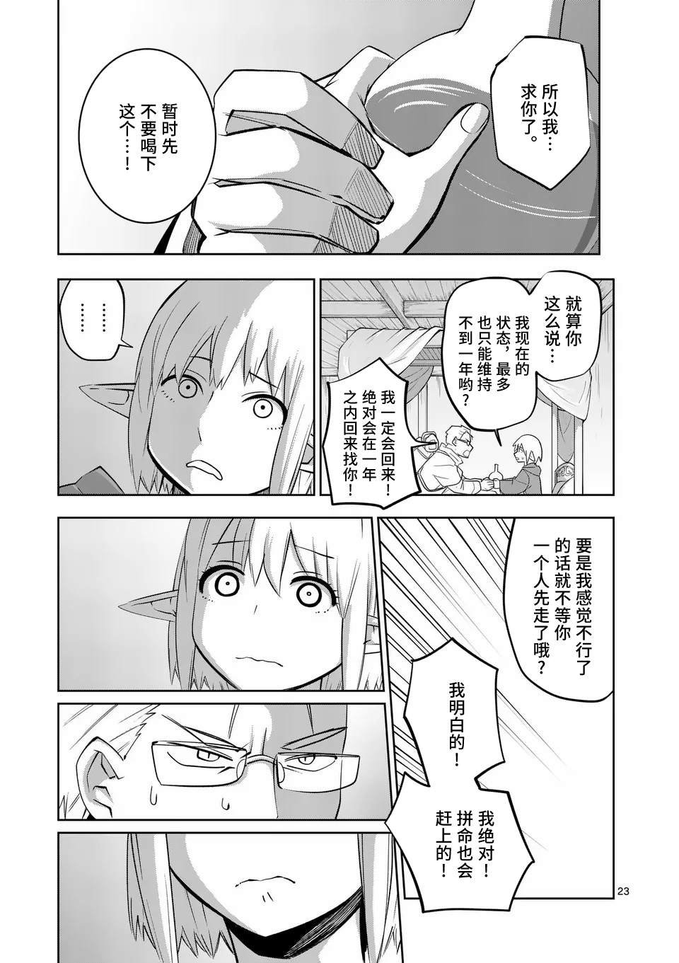 第67话
