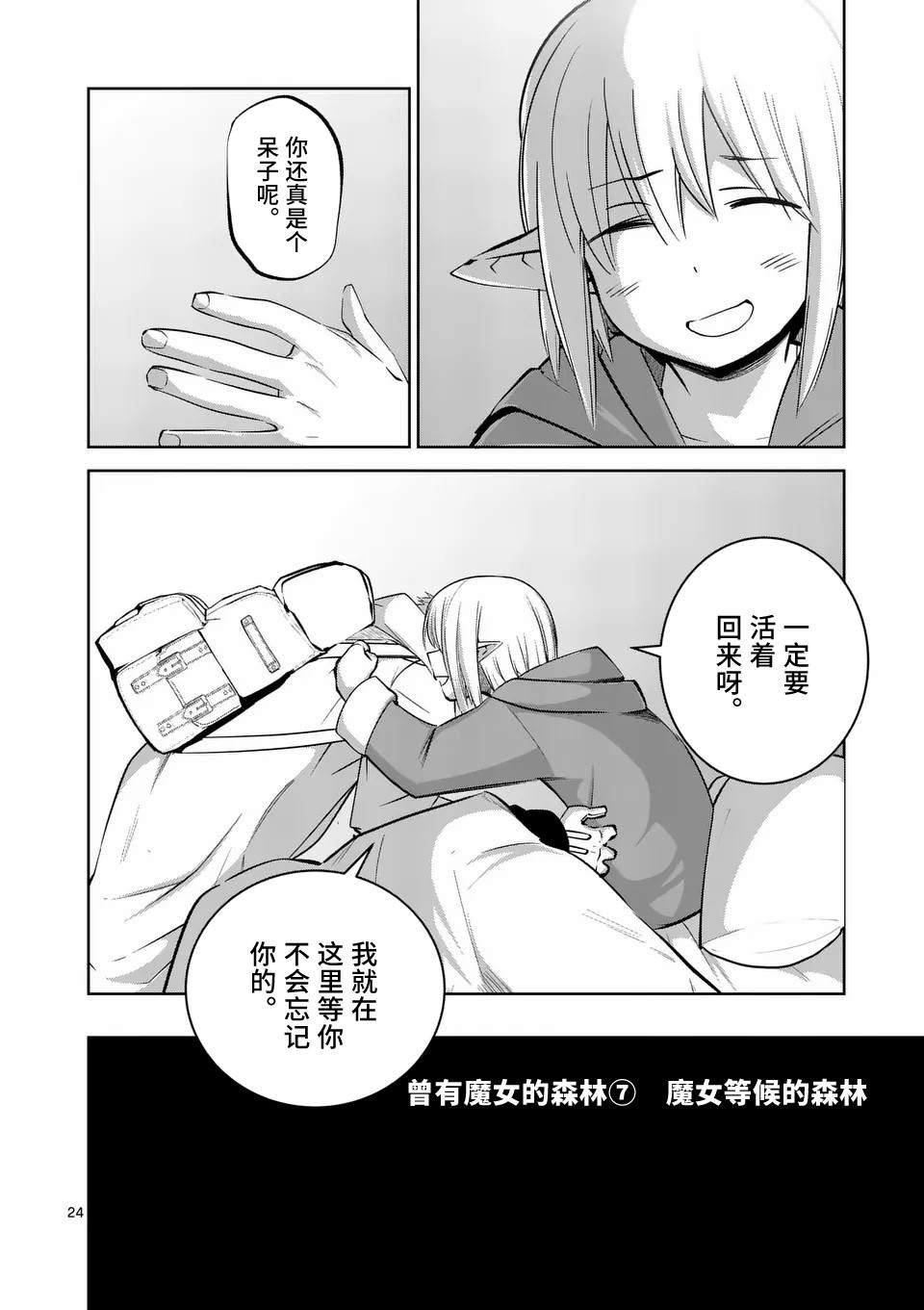 第67话