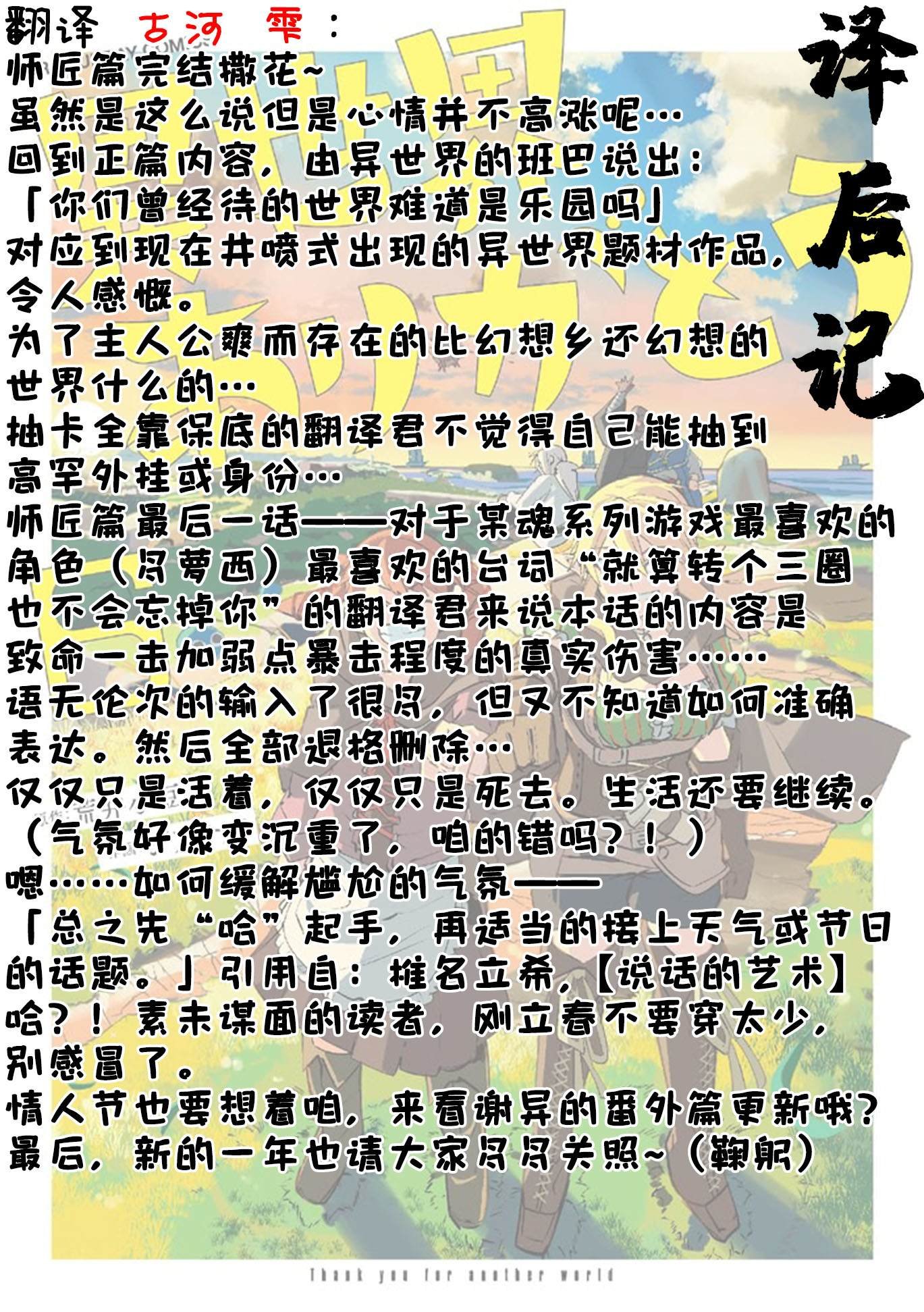 第67话