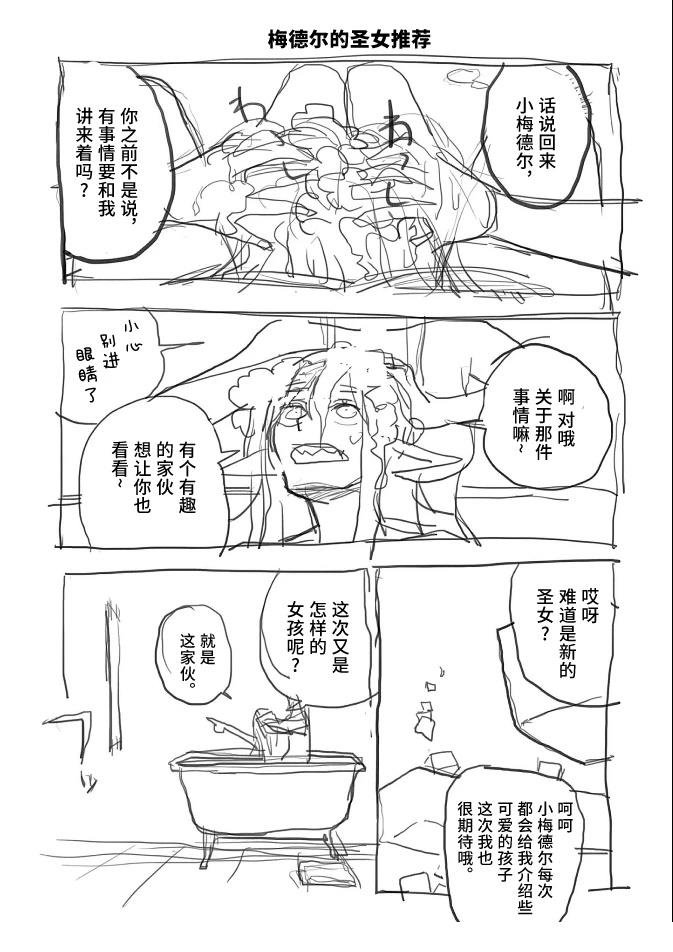 第67.5话