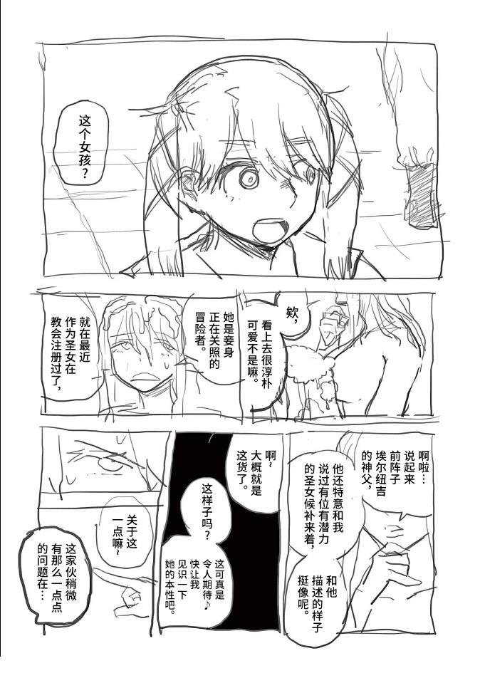 第67.5话