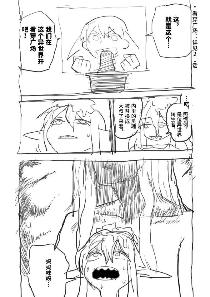 第67.5话