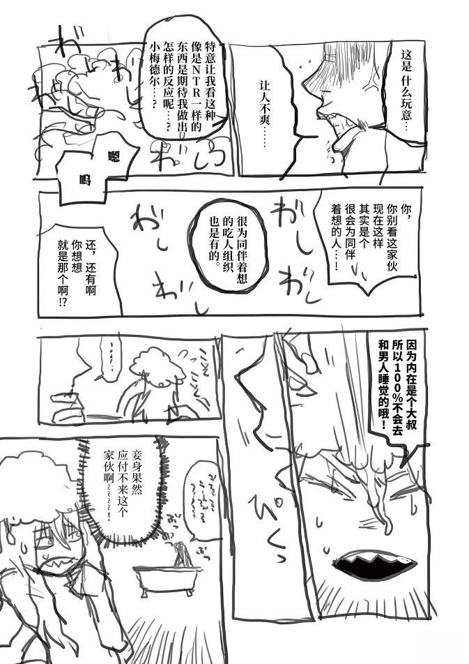 第67.5话