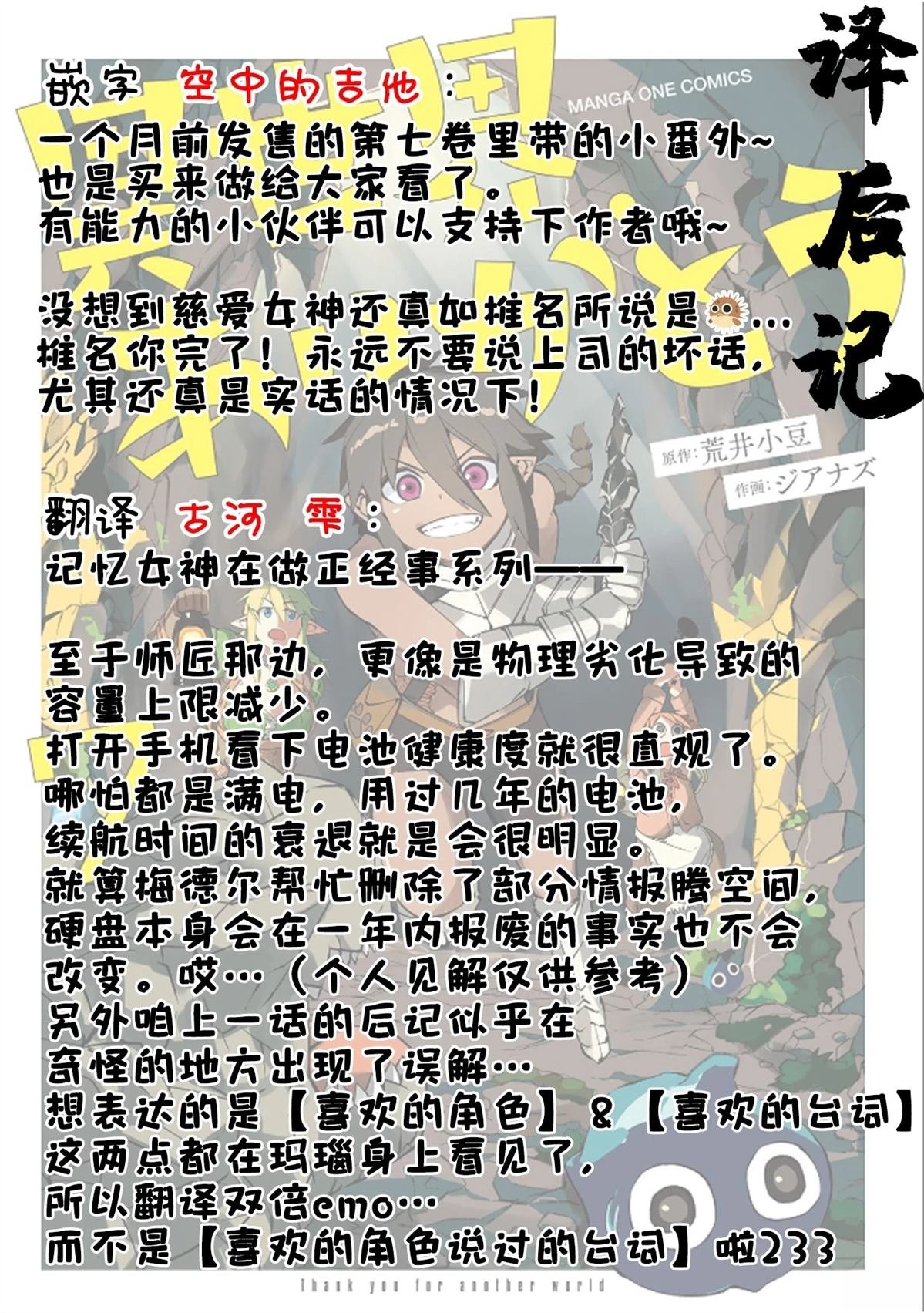 第67.5话