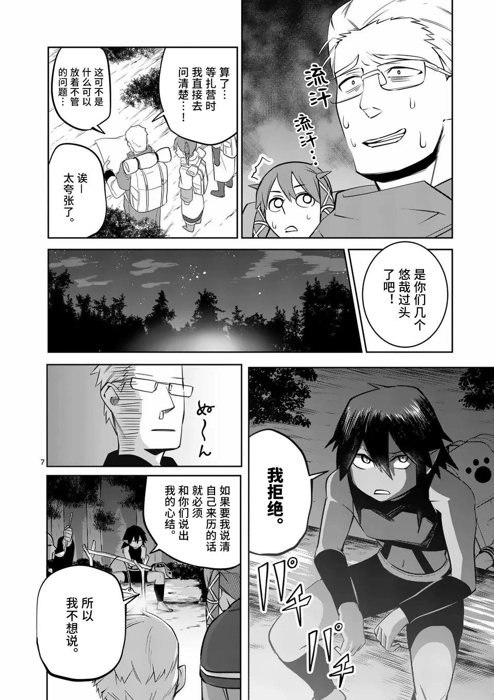 第68话