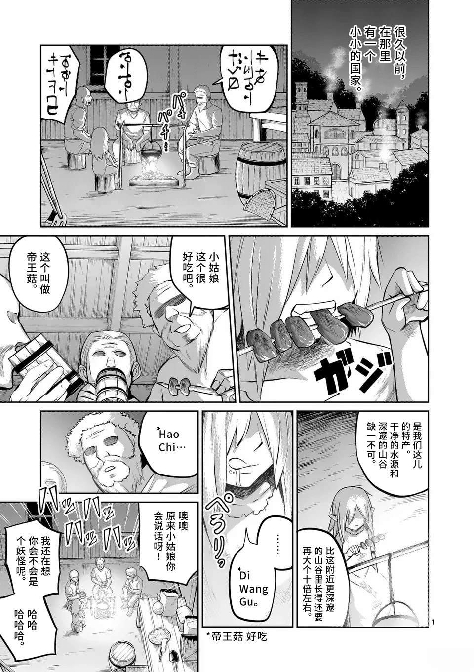 第69话