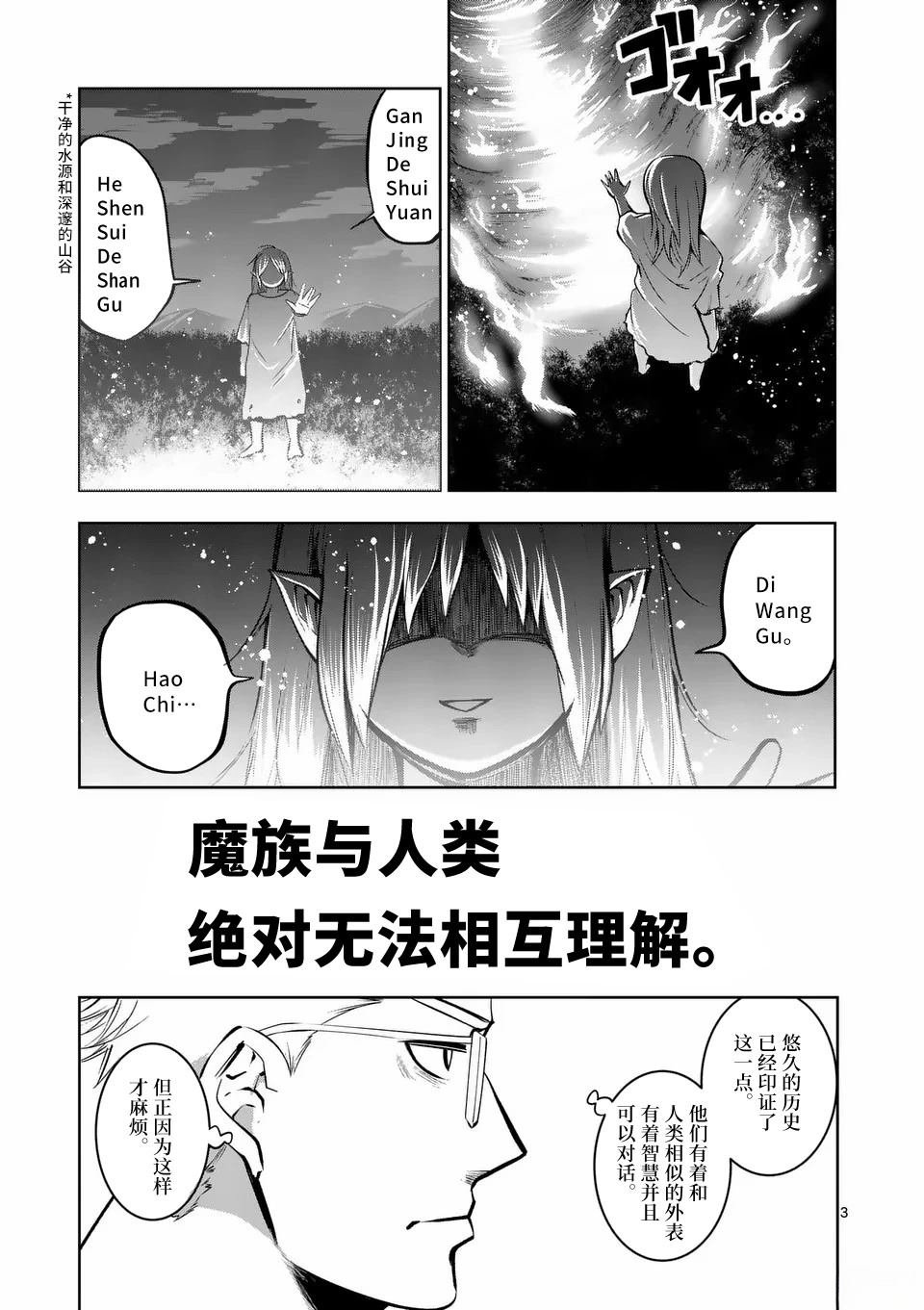 第69话