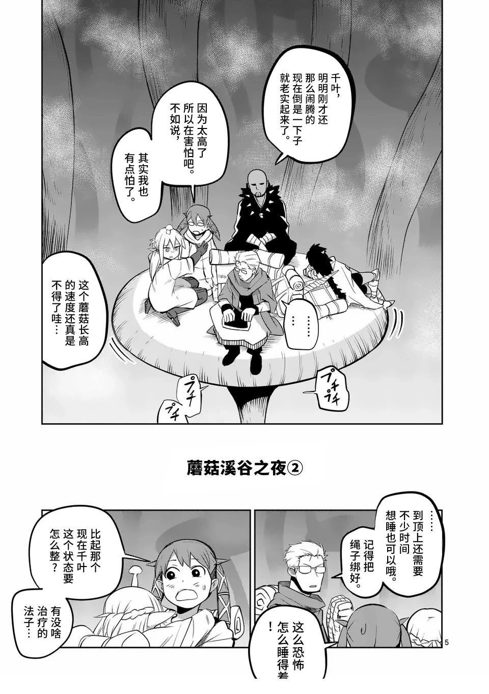 第69话