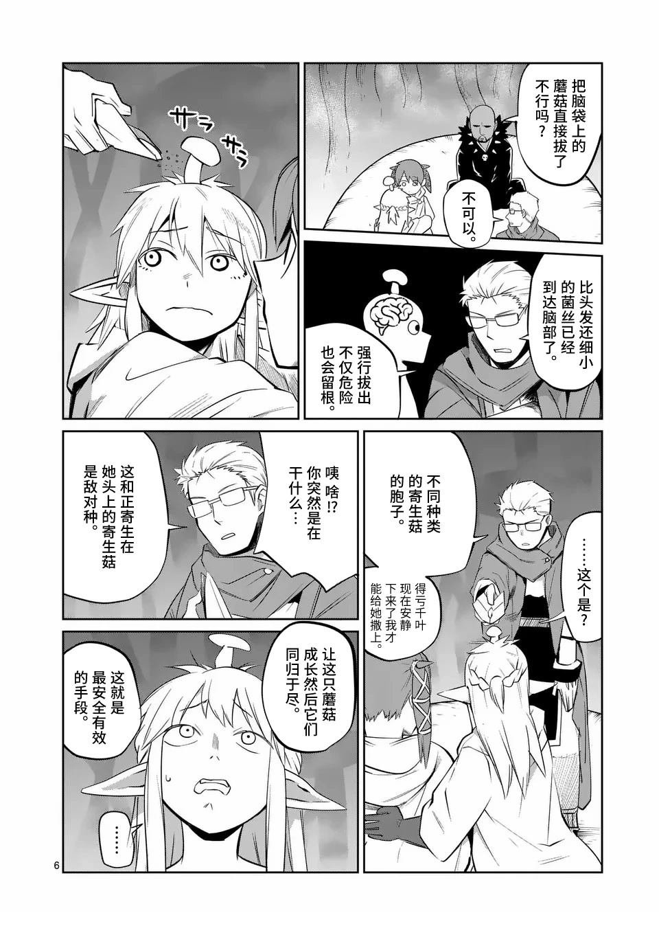 第69话