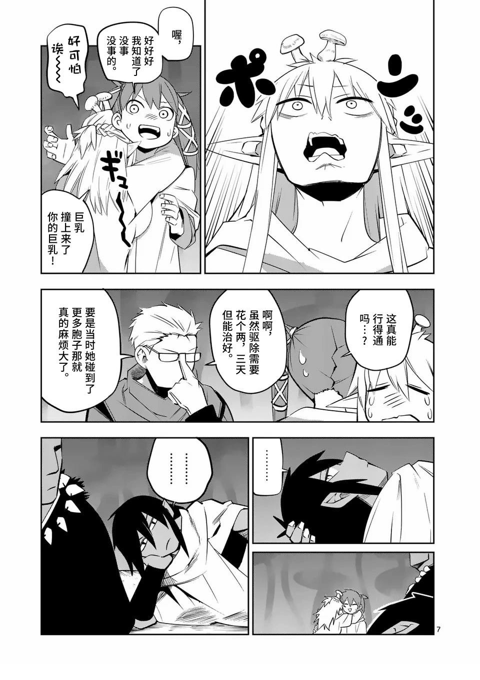 第69话
