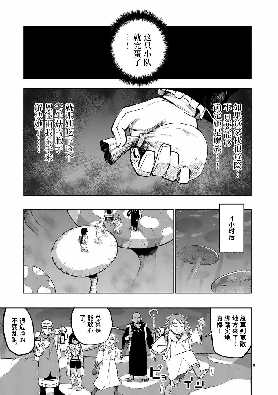 第69话