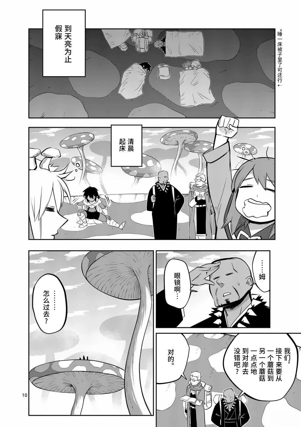 第69话