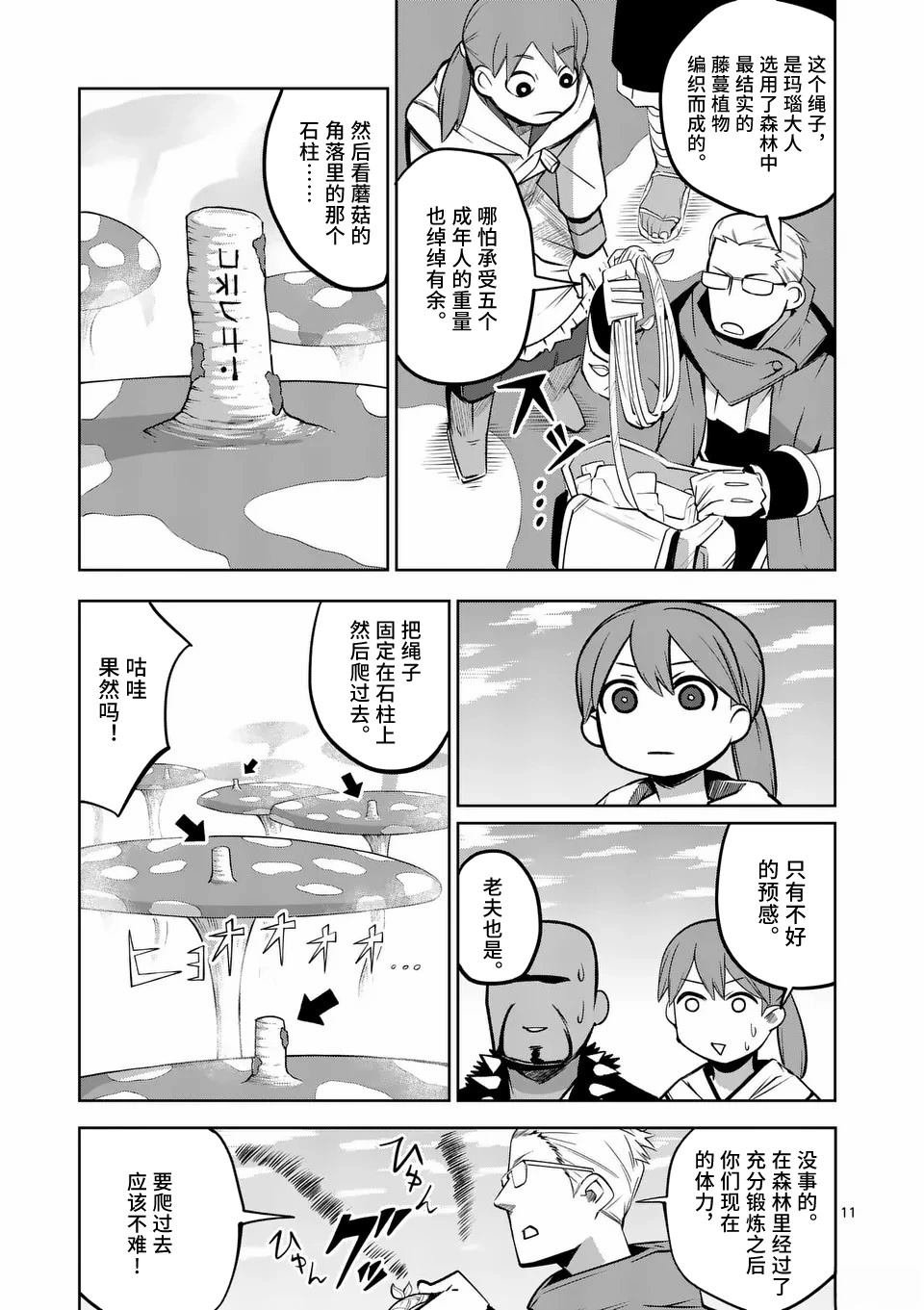第69话