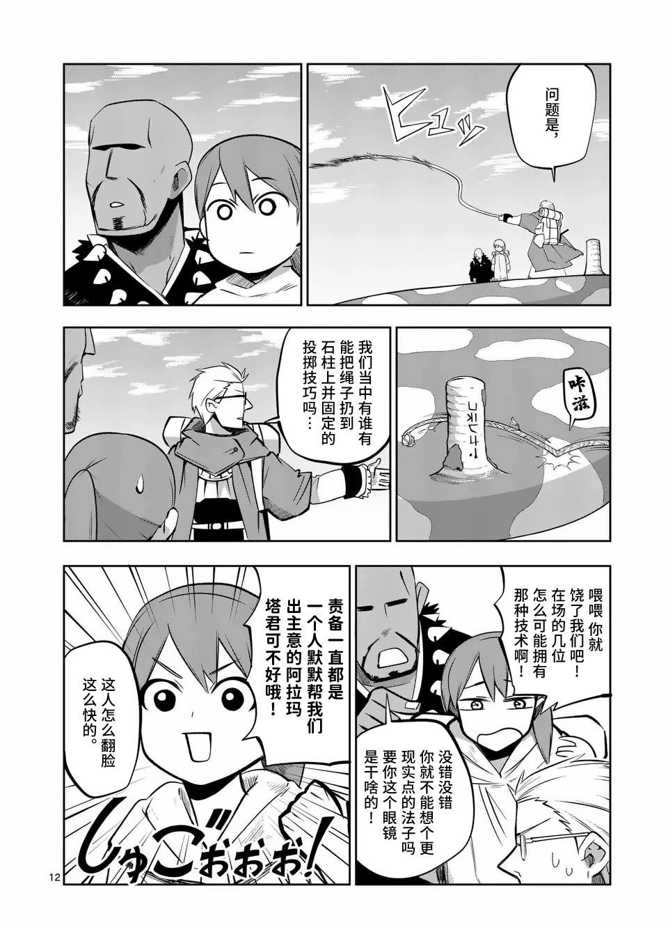 第69话