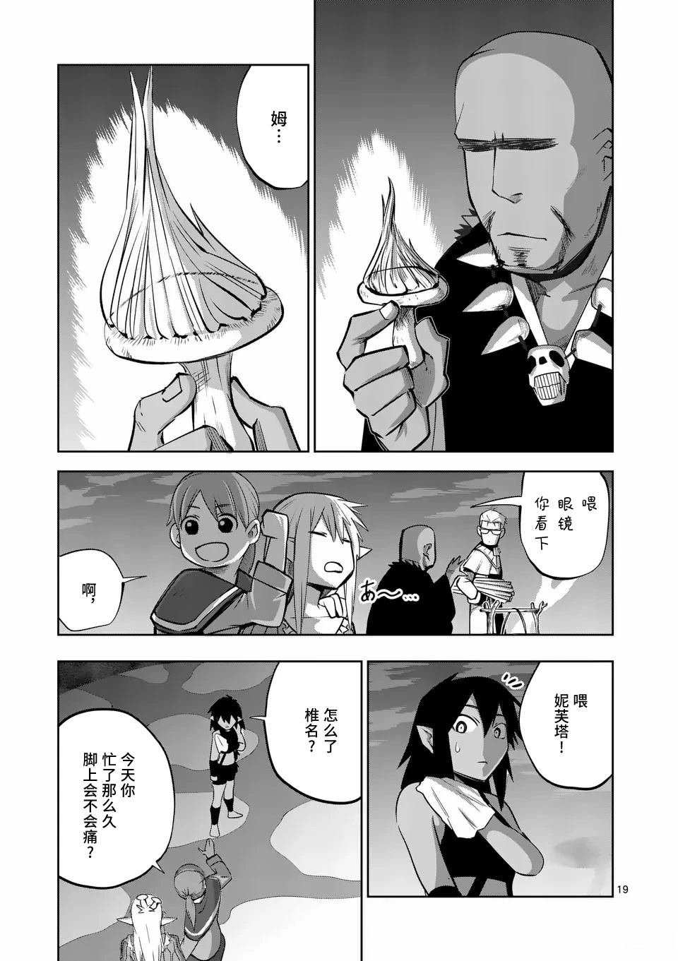 第69话