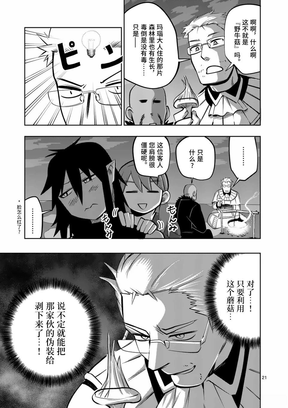 第69话
