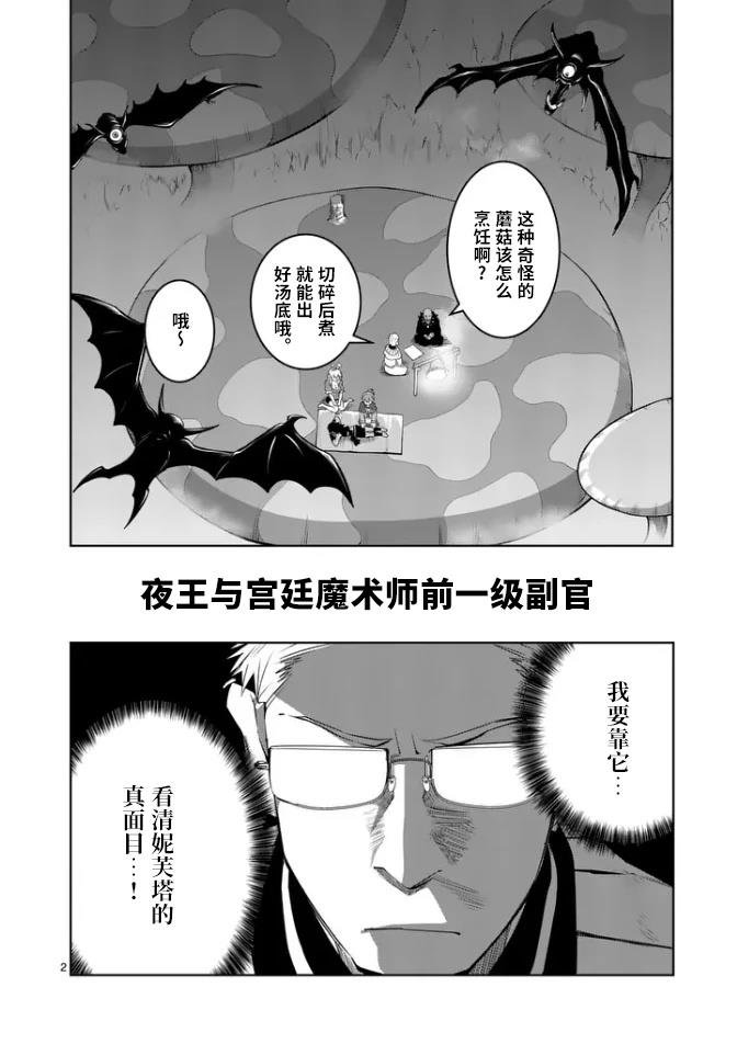 第70话