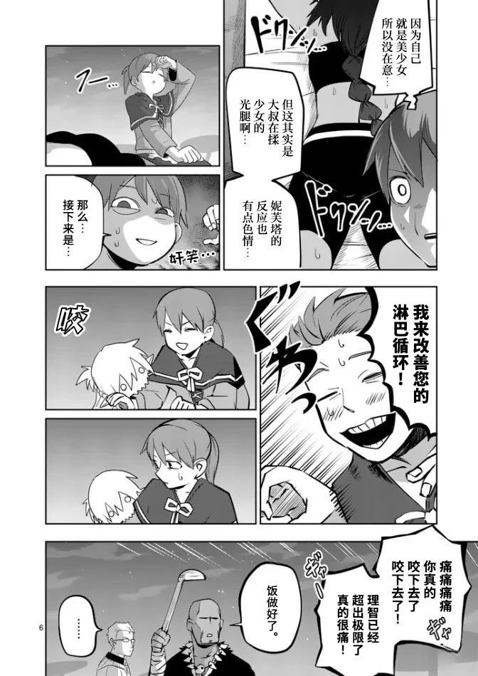 第70话