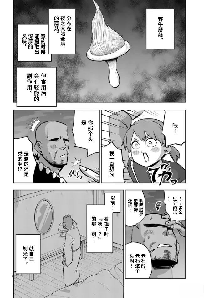 第70话