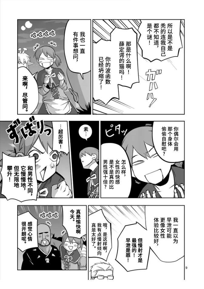 第70话