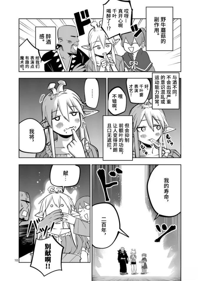第70话