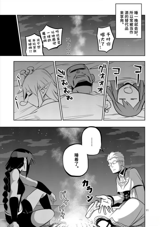 第70话