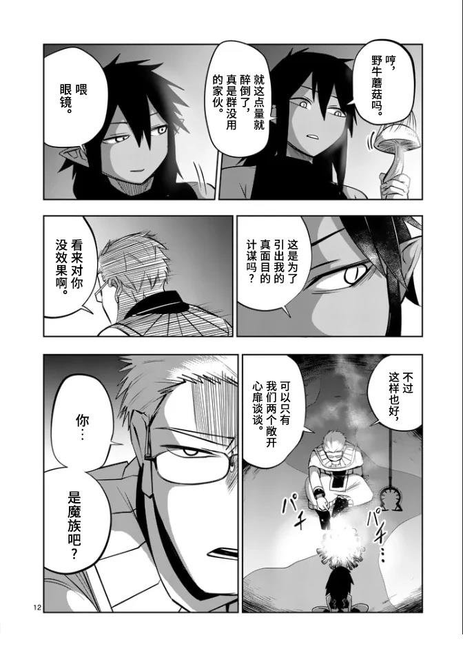 第70话