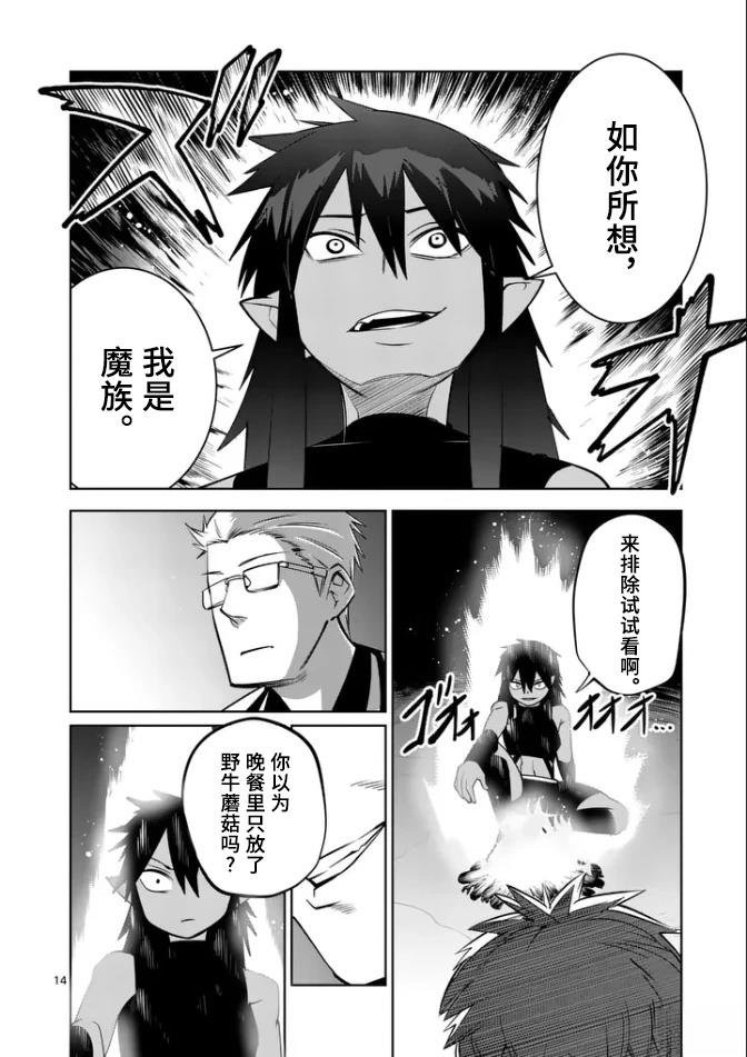 第70话