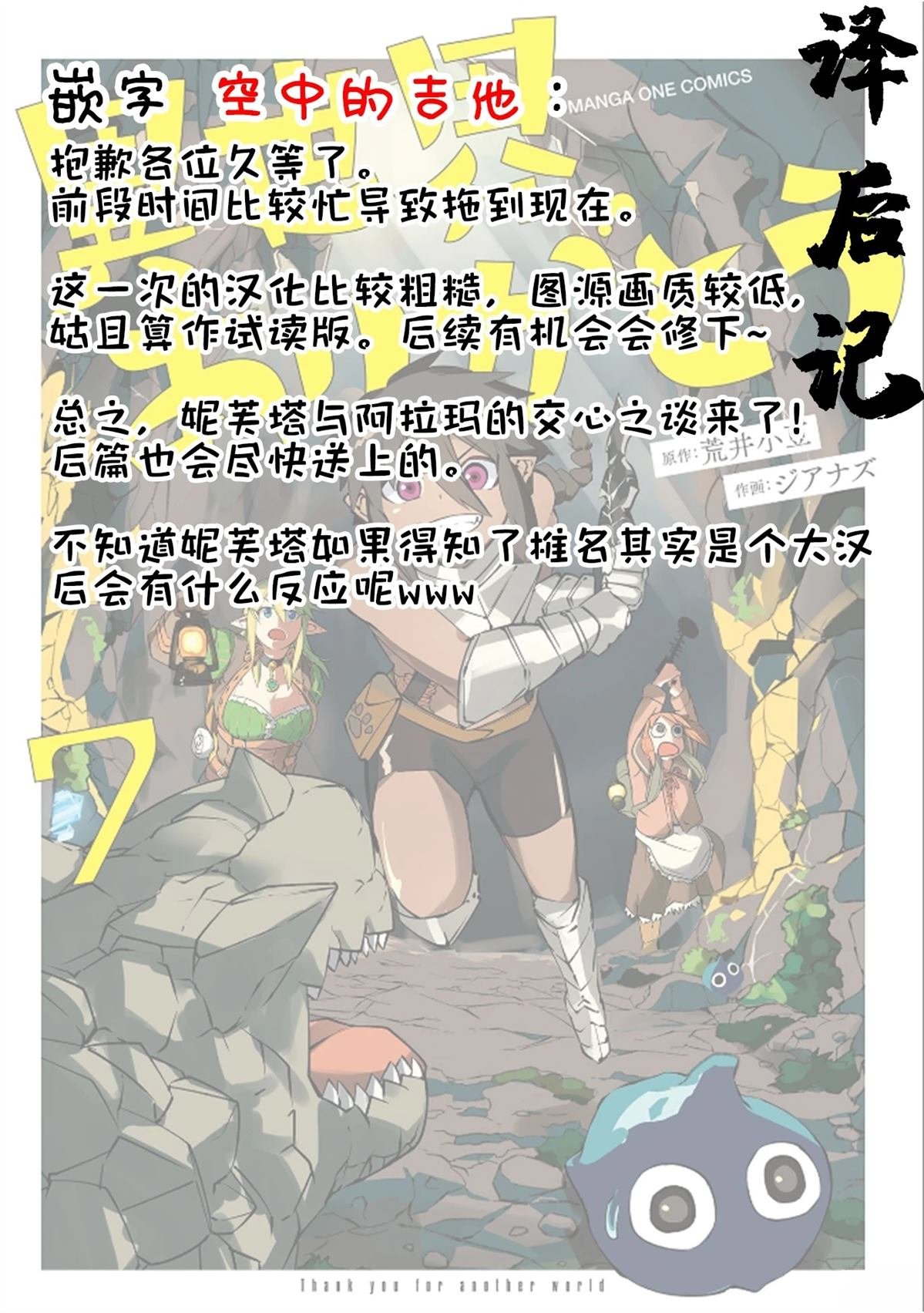 第70话