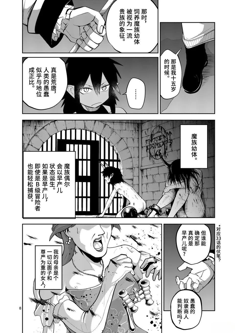 第71话
