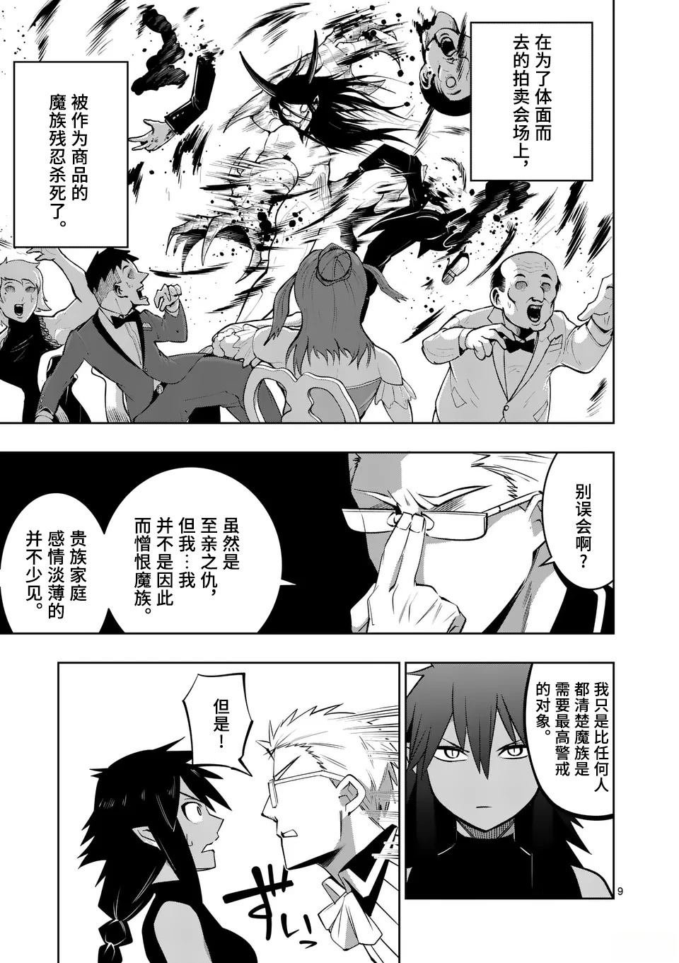 第71话