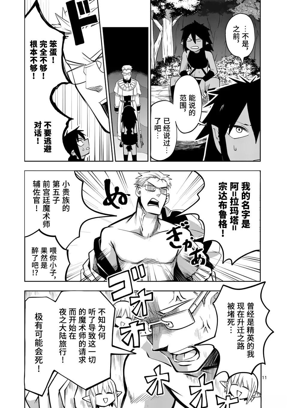 第71话