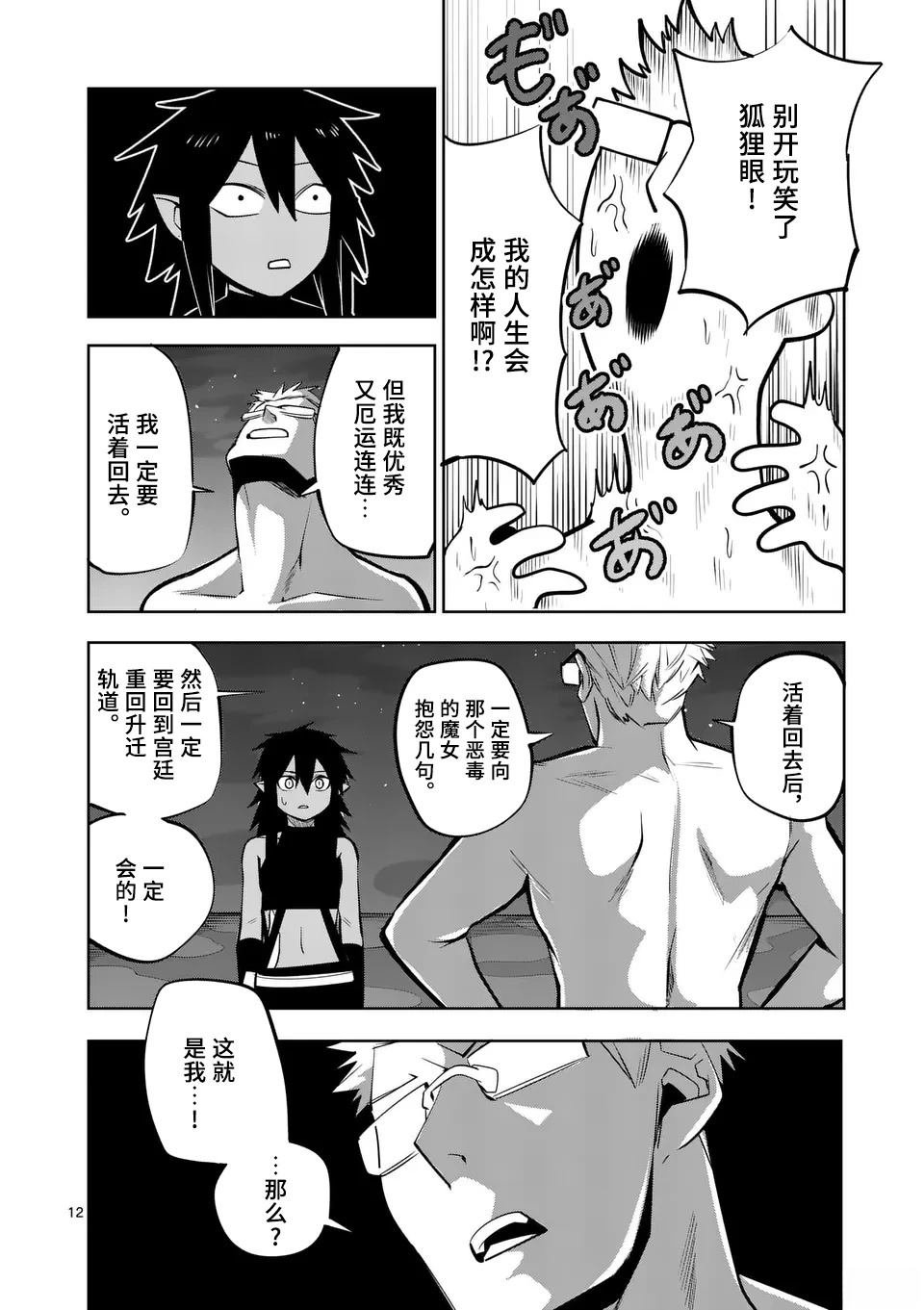 第71话