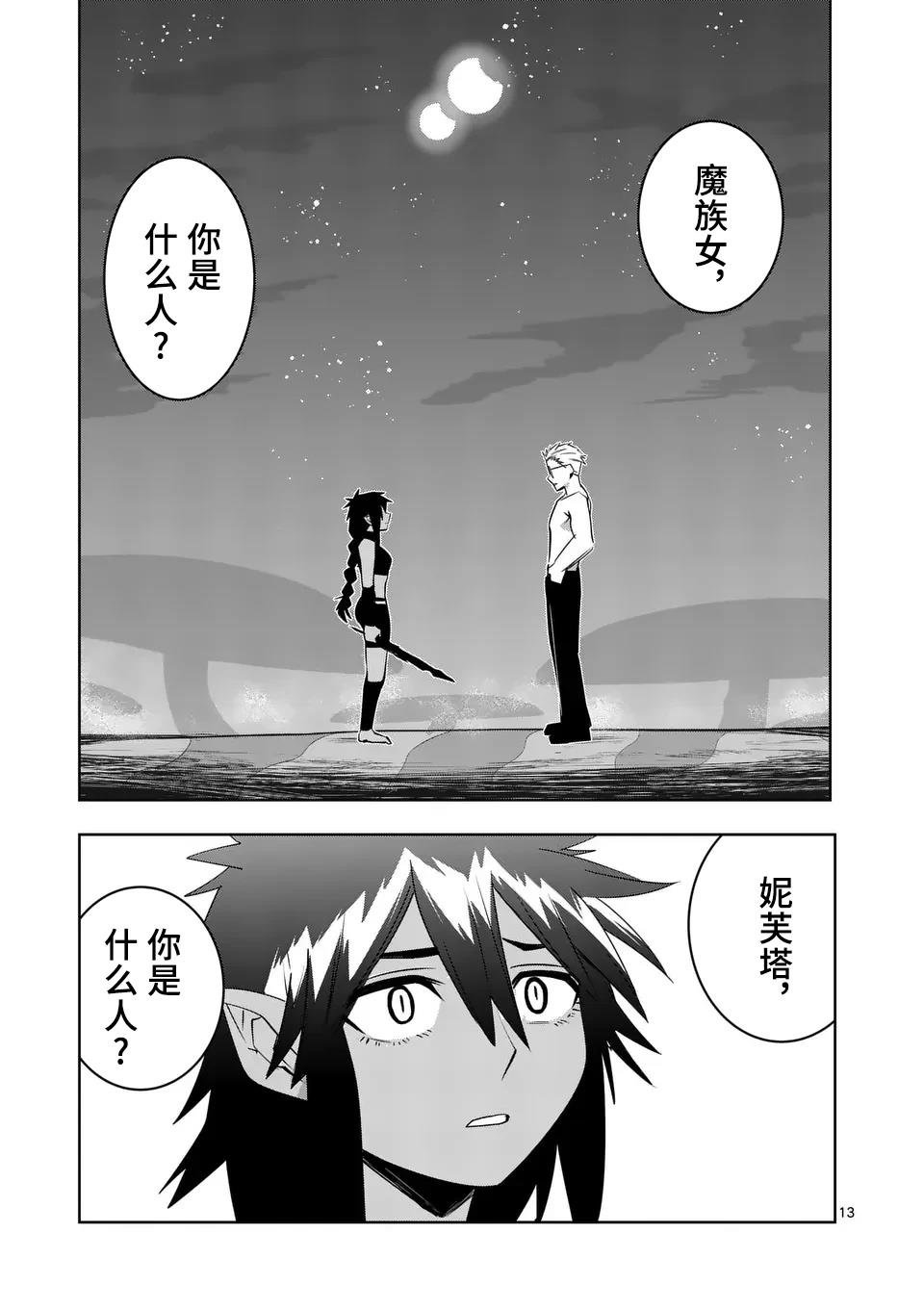 第71话